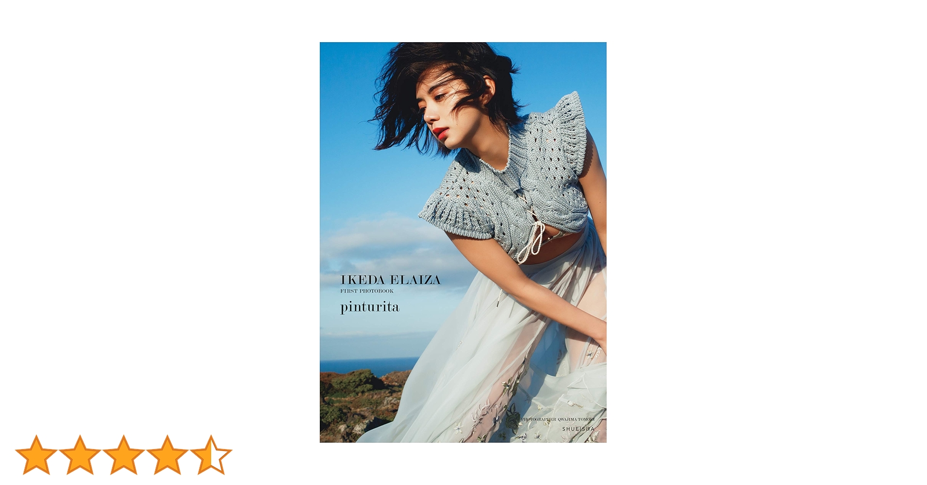 pinturita 池田エライザファースト写真集　サイン入り　写真付き　初版 Amazon.co.jp: 池田エライザファースト写真集「pinturita」 週